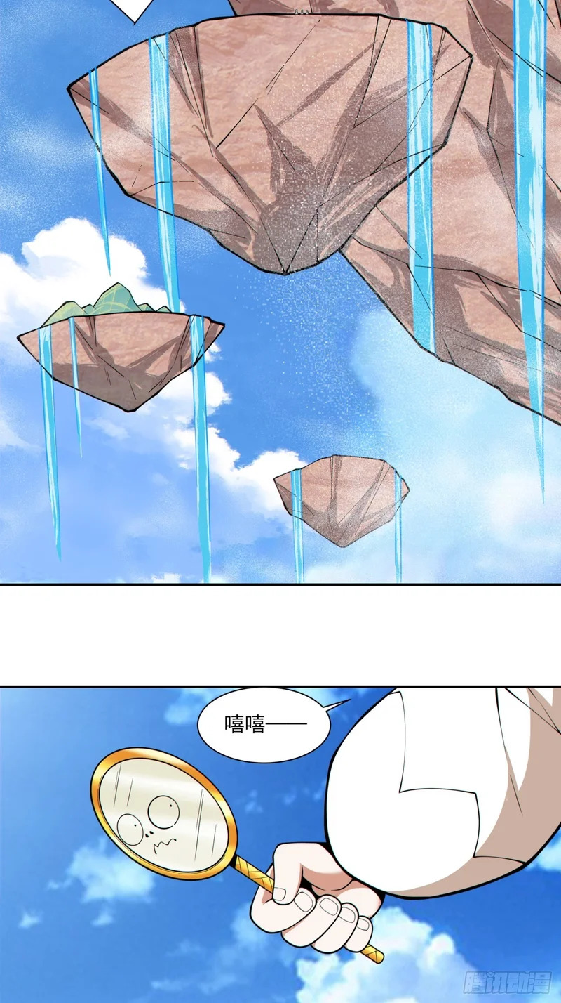 第五百一十七回 第14页