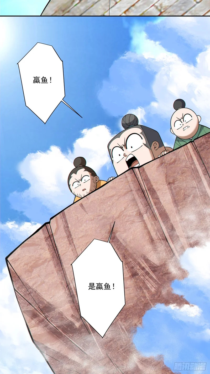 第五百一十七回 第21页