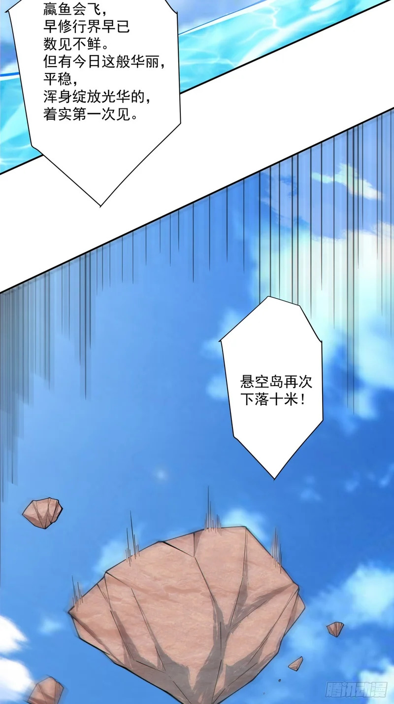 第五百一十七回 第34页