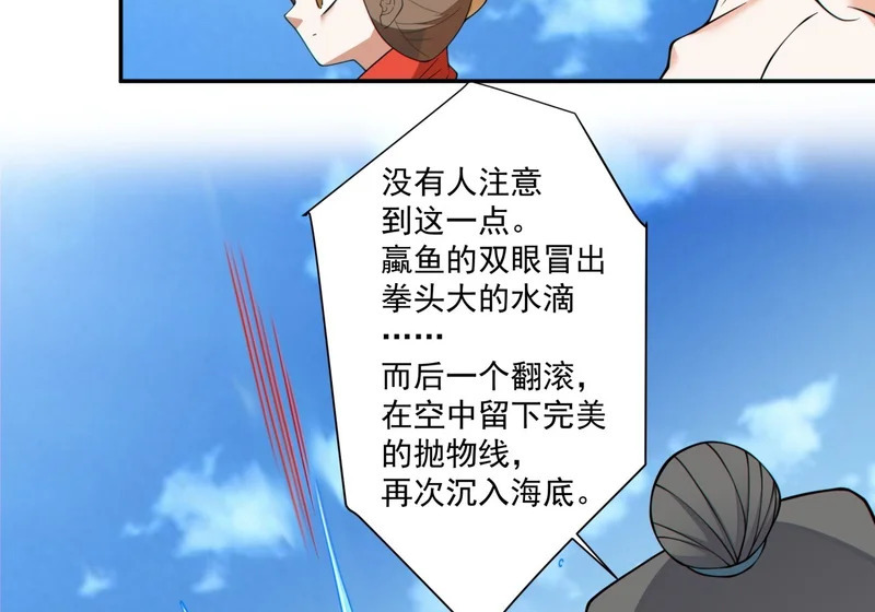 第五百一十七回 第38页