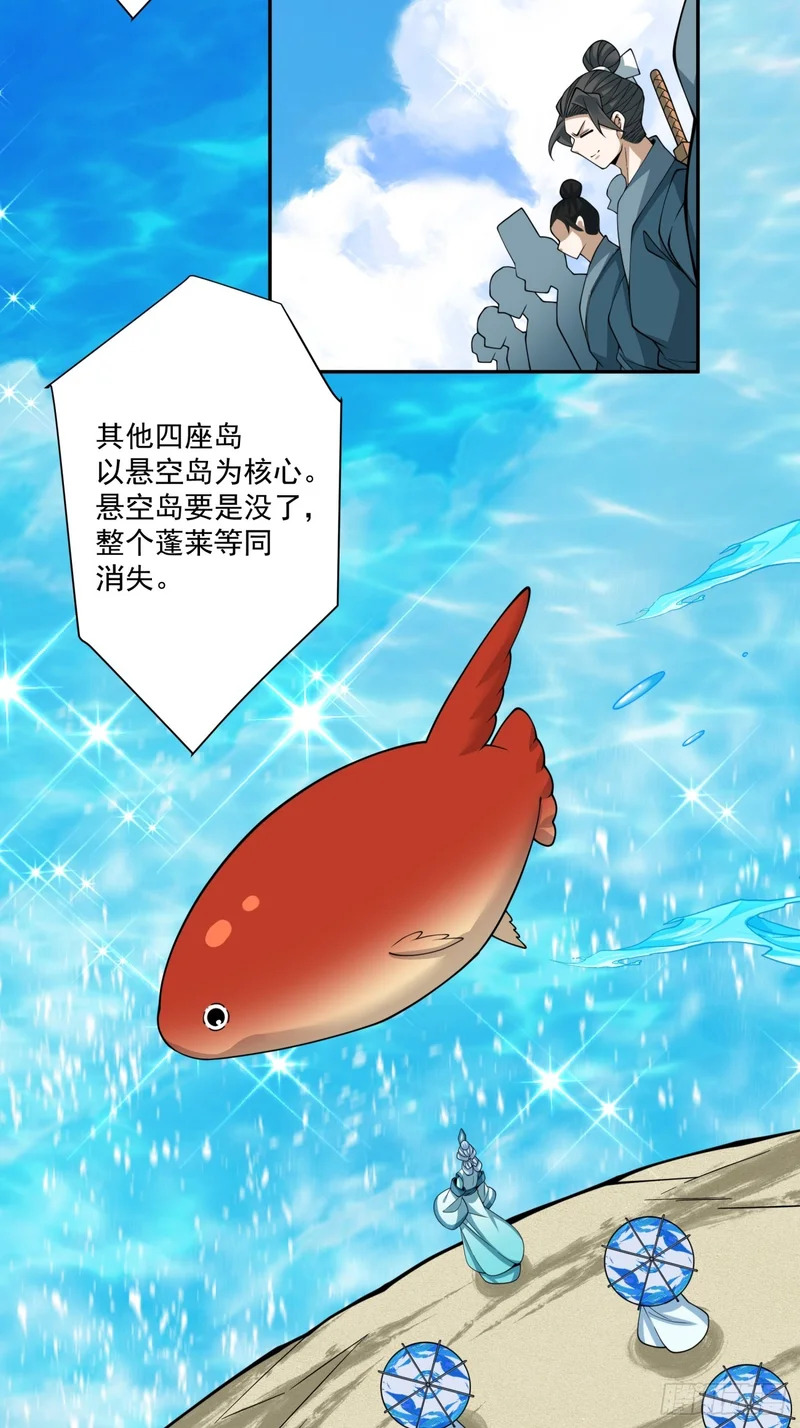 第五百一十七回 第42页