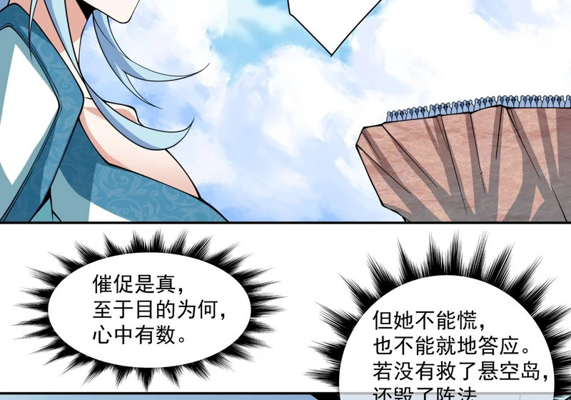第五百一十七回 第45页