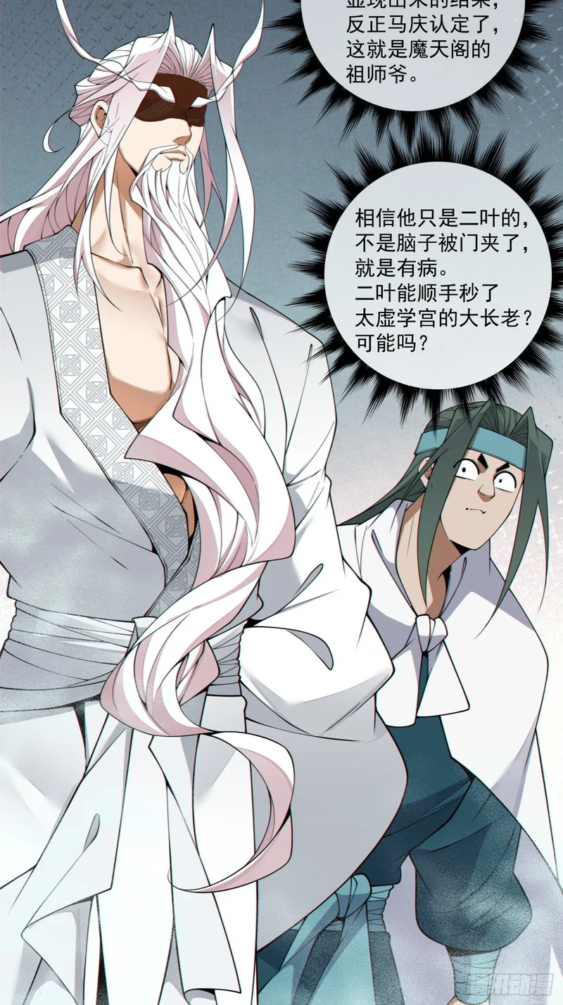 第五百一十七回 第48页