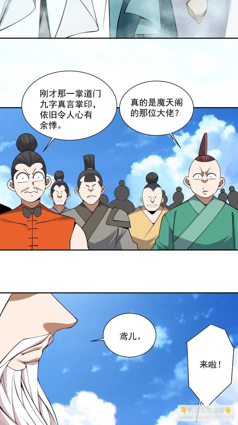第五百一十七回 第49页