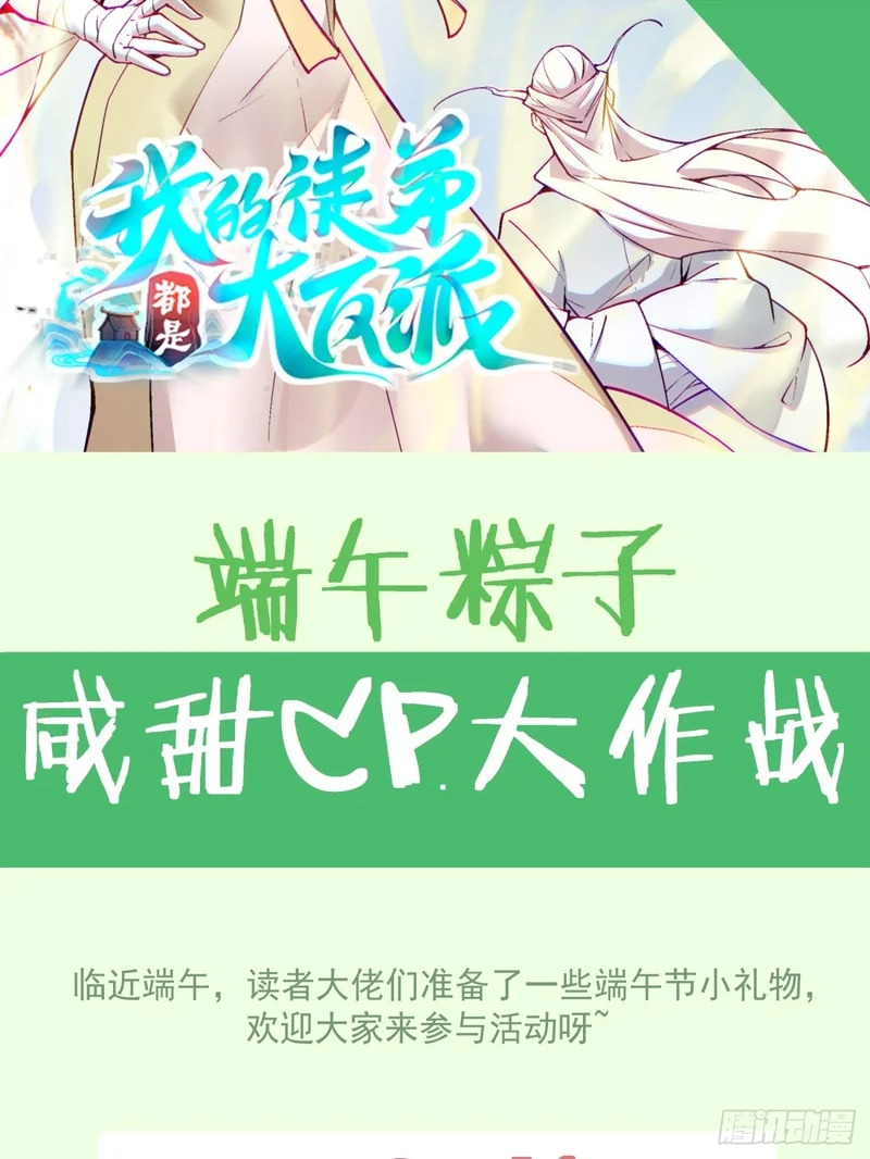 第五百一十七回 第55页