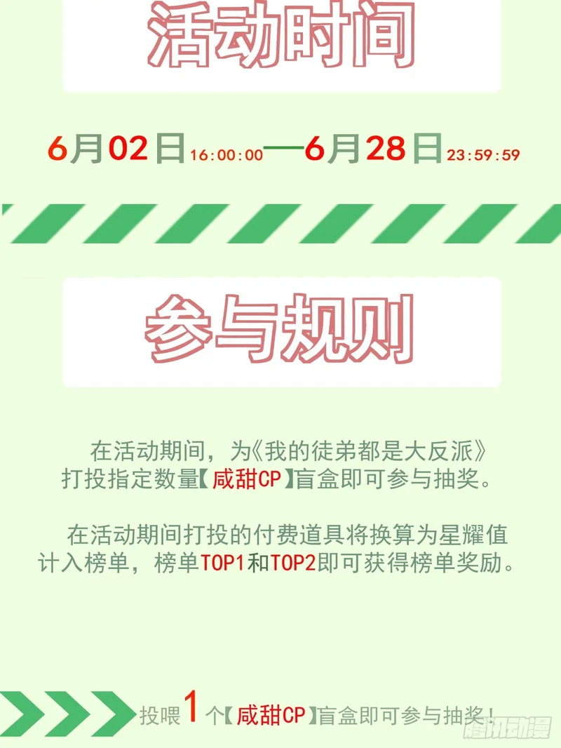 第五百一十七回 第56页