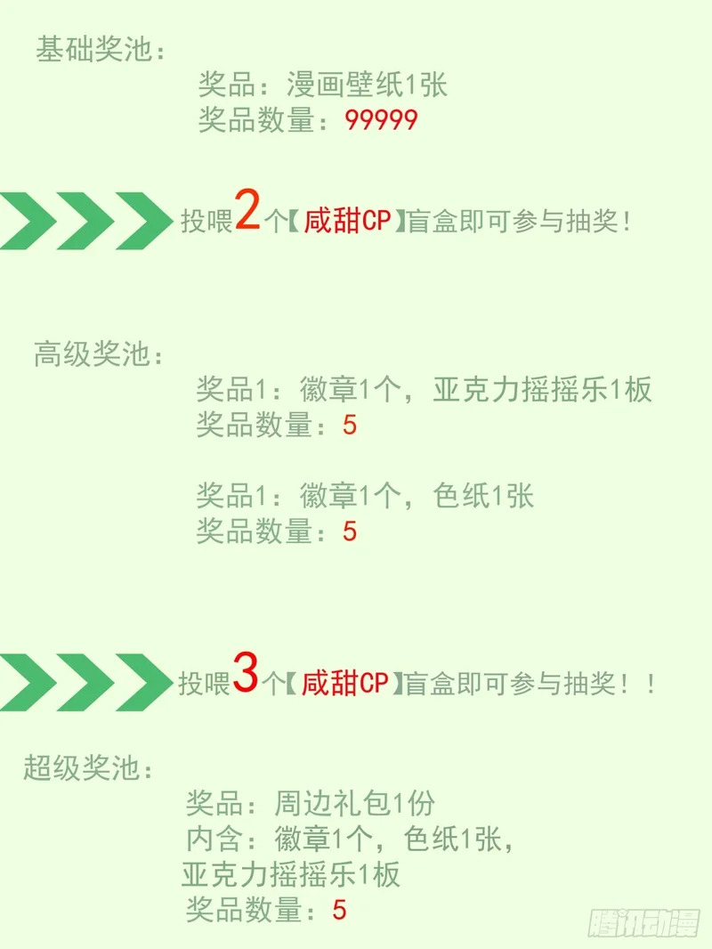 第五百一十七回 第57页