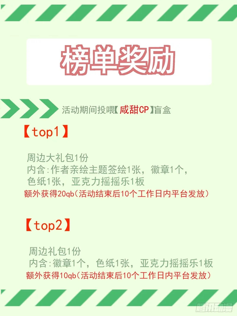 第五百一十七回 第58页