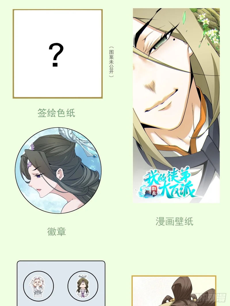 第五百一十七回 第59页