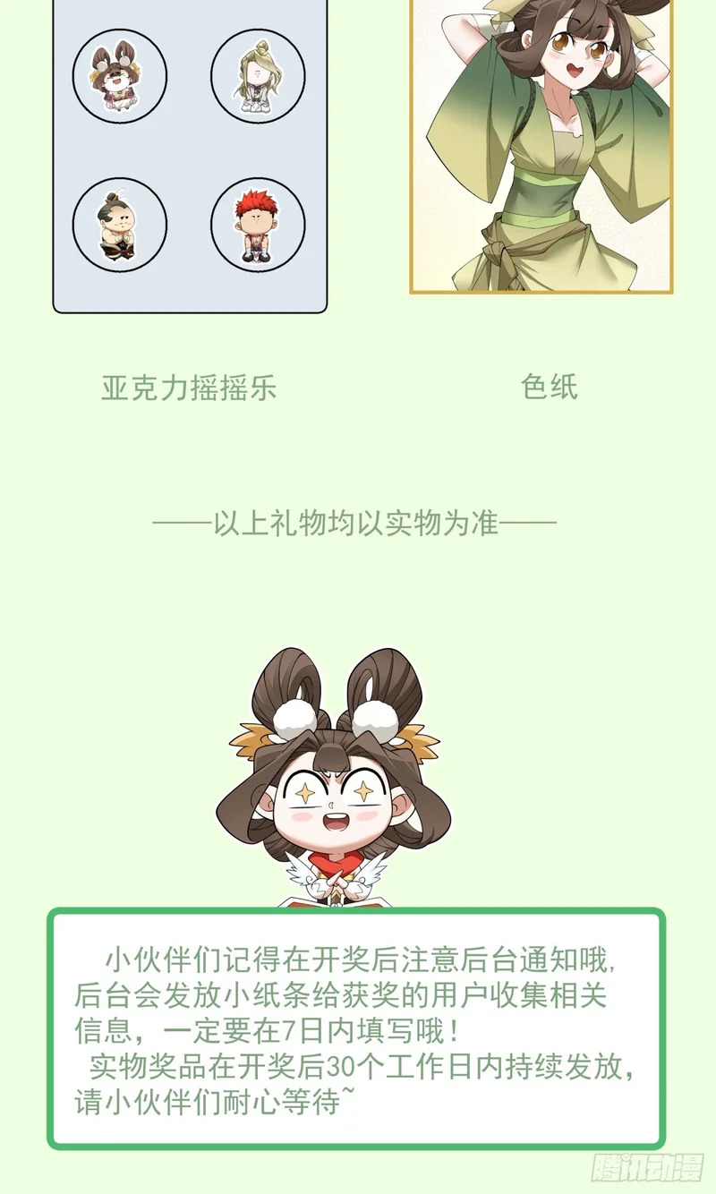 第五百一十七回 第60页