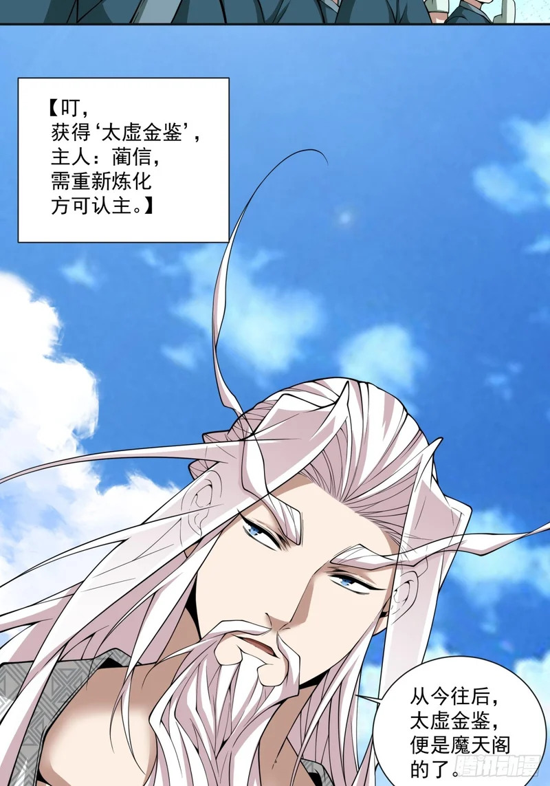 第五百一十八回 第7页