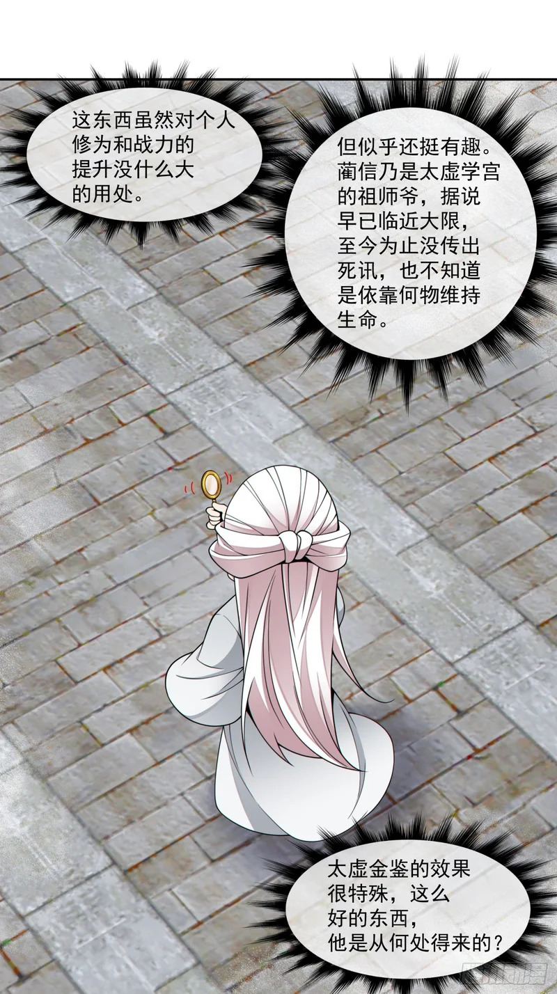 第五百一十八回 第9页