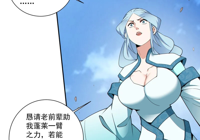 第五百一十八回 第12页