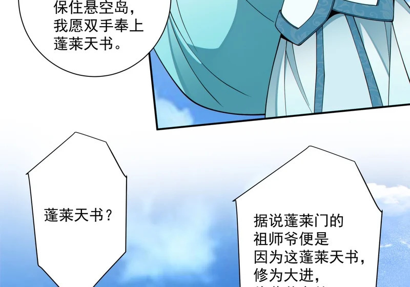 第五百一十八回 第13页