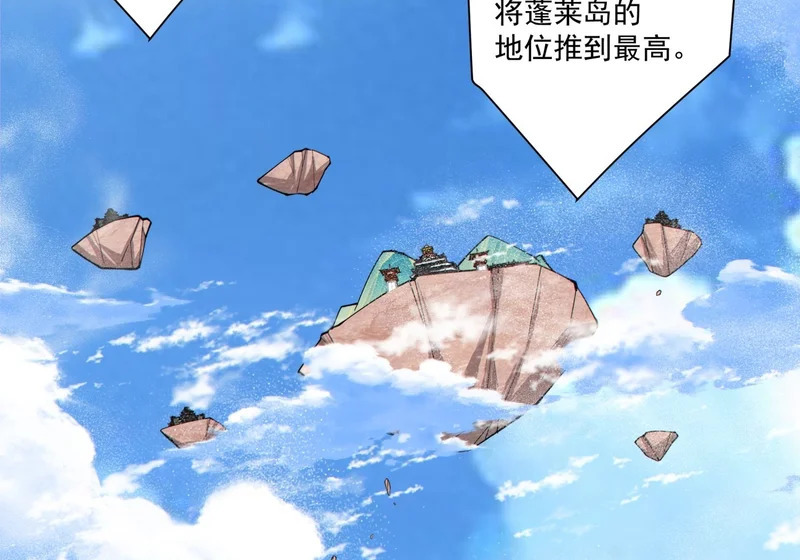 第五百一十八回 第14页