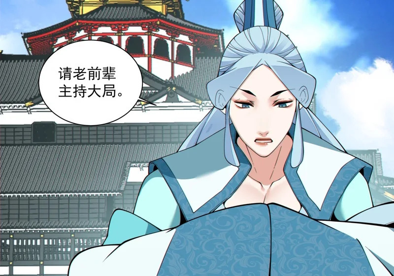 第五百一十八回 第19页