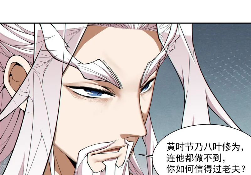 第五百一十八回 第21页