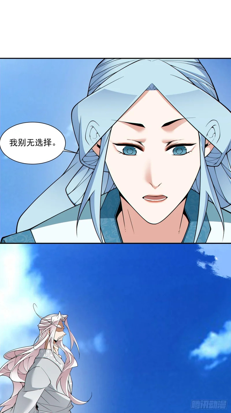 第五百一十八回 第23页