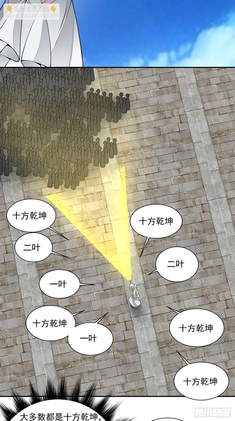 第五百一十八回 第25页