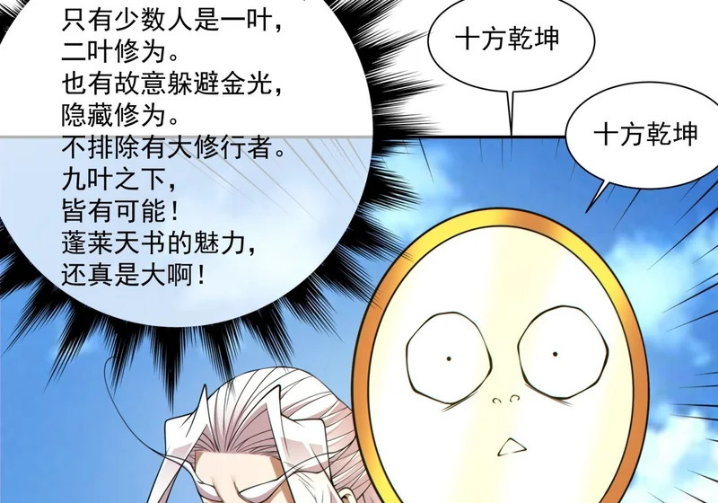 第五百一十八回 第26页