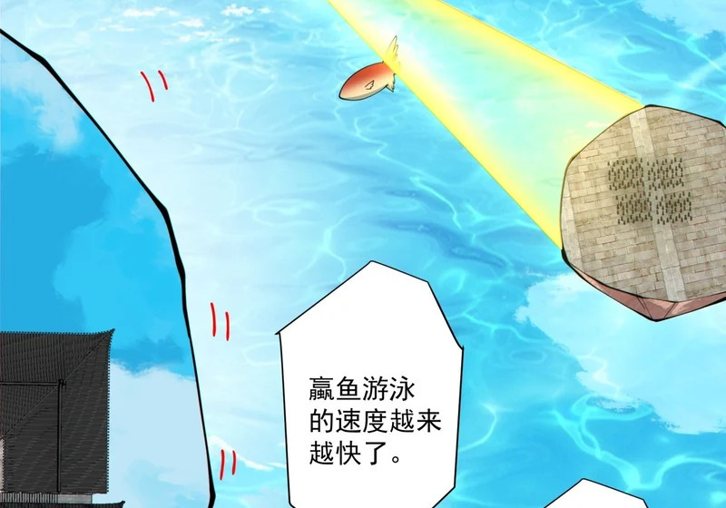 第五百一十八回 第28页