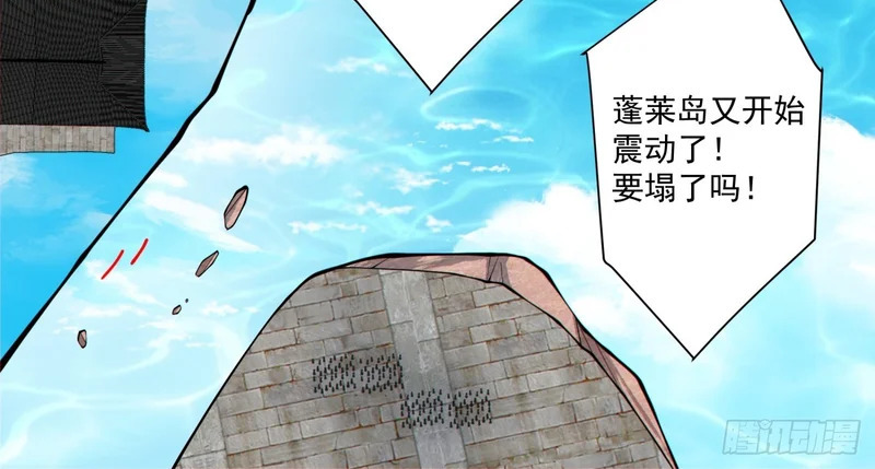 第五百一十八回 第29页