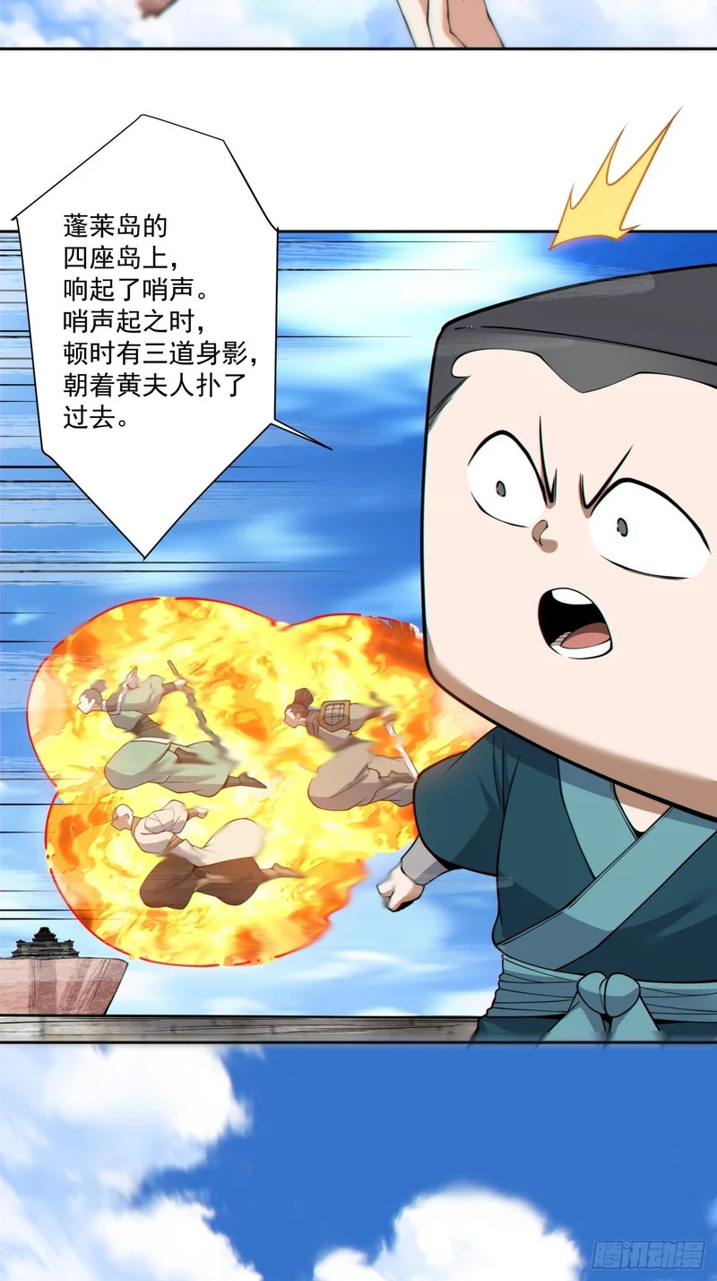第五百一十八回 第38页