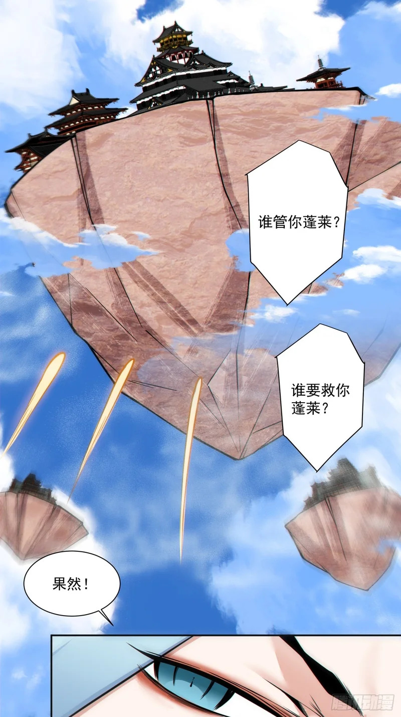 第五百一十八回 第39页
