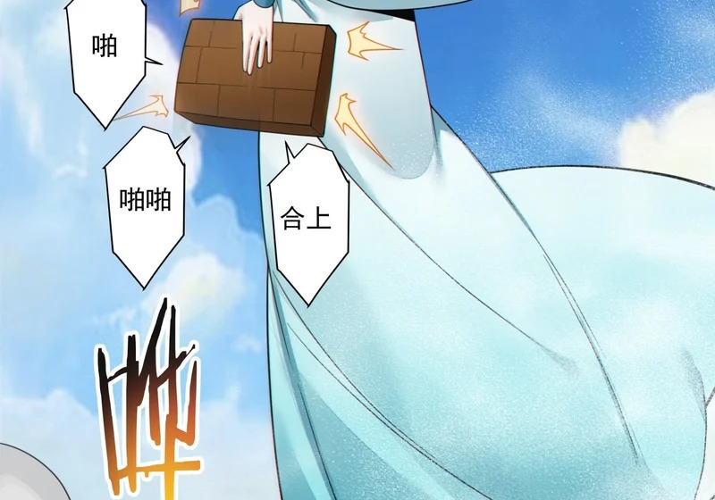 第五百一十八回 第42页