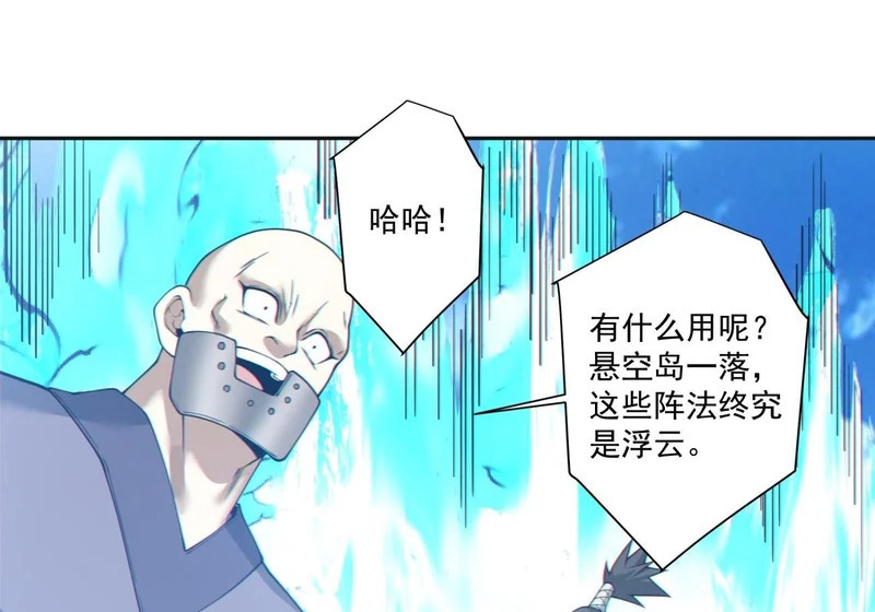 第五百一十八回 第49页