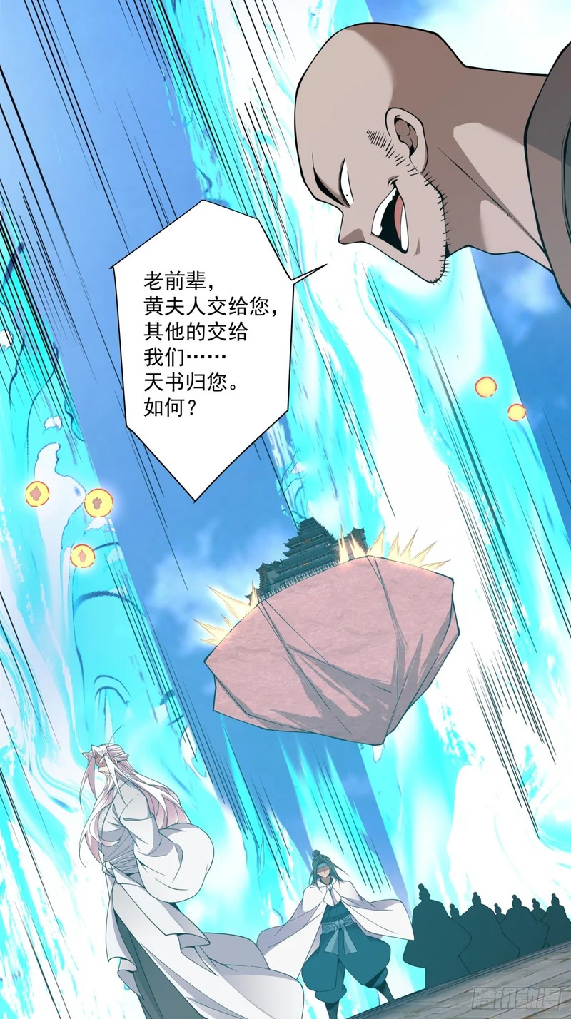 第五百一十八回 第51页