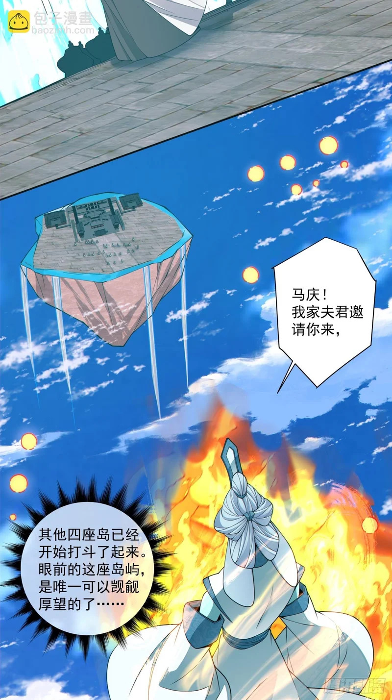 第五百一十八回 第52页