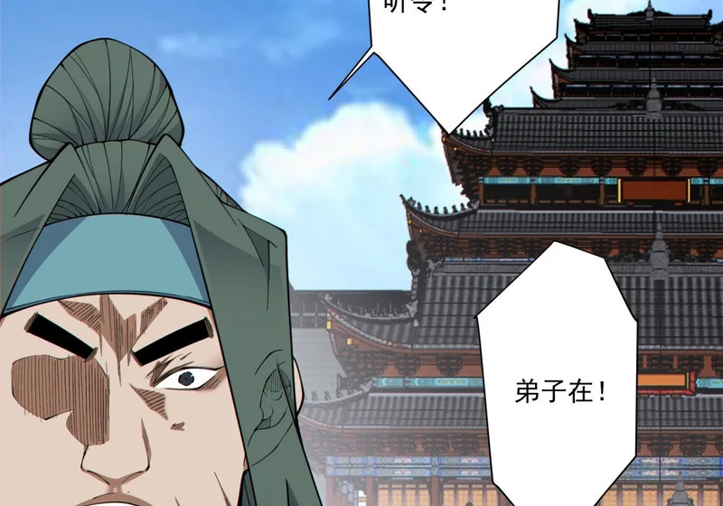第五百一十八回 第55页