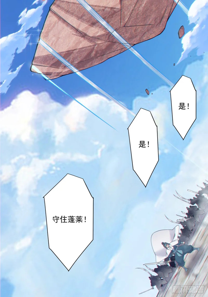 第五百一十八回 第59页