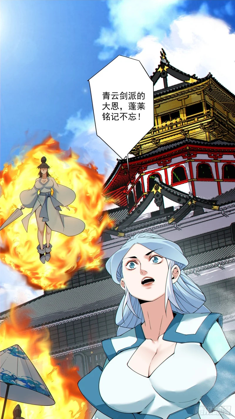 第五百一十九回 第5页
