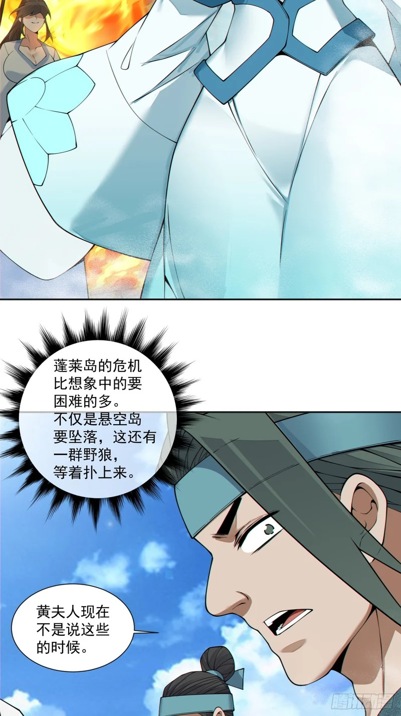 第五百一十九回 第6页