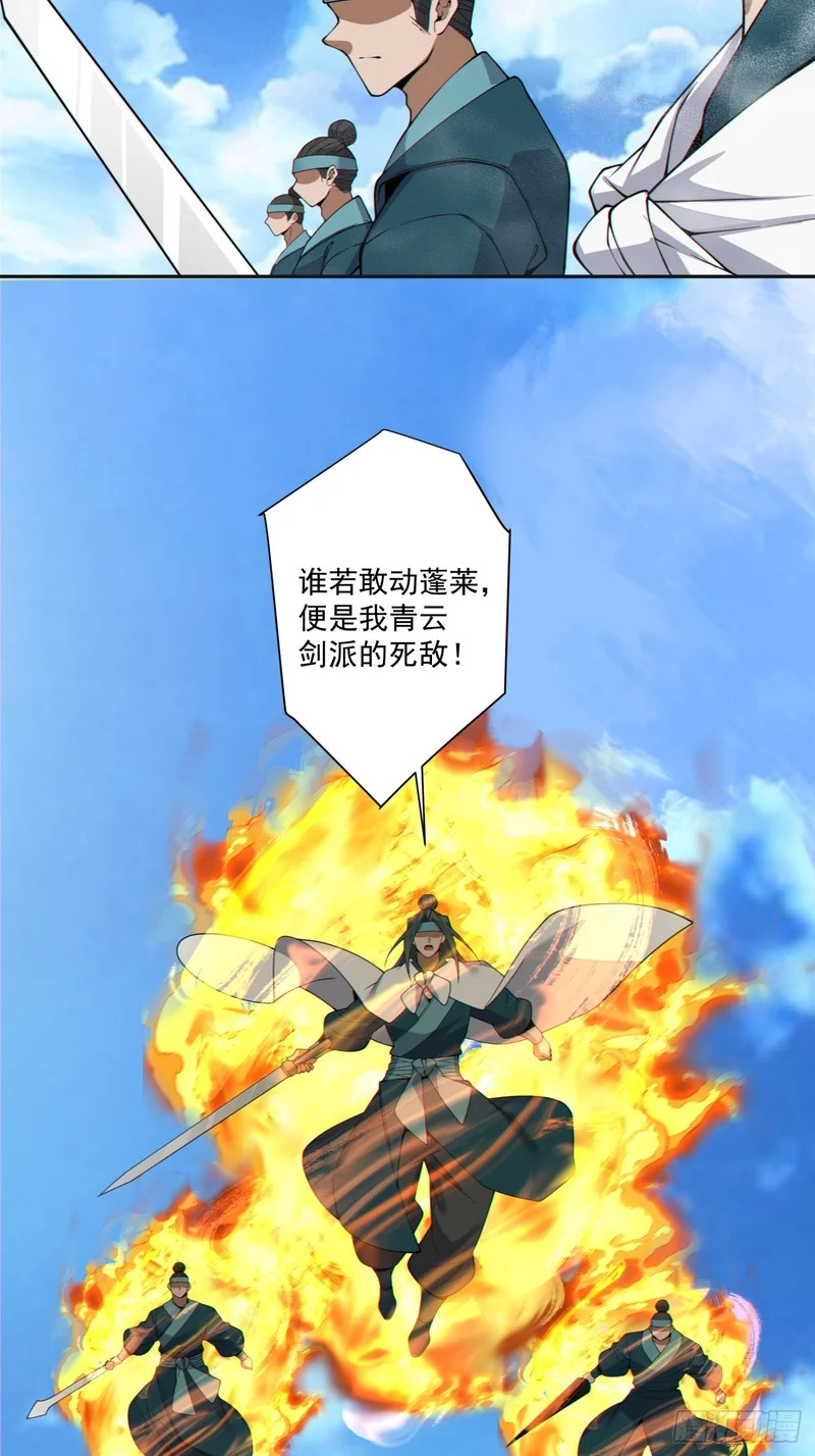 第五百一十九回 第7页