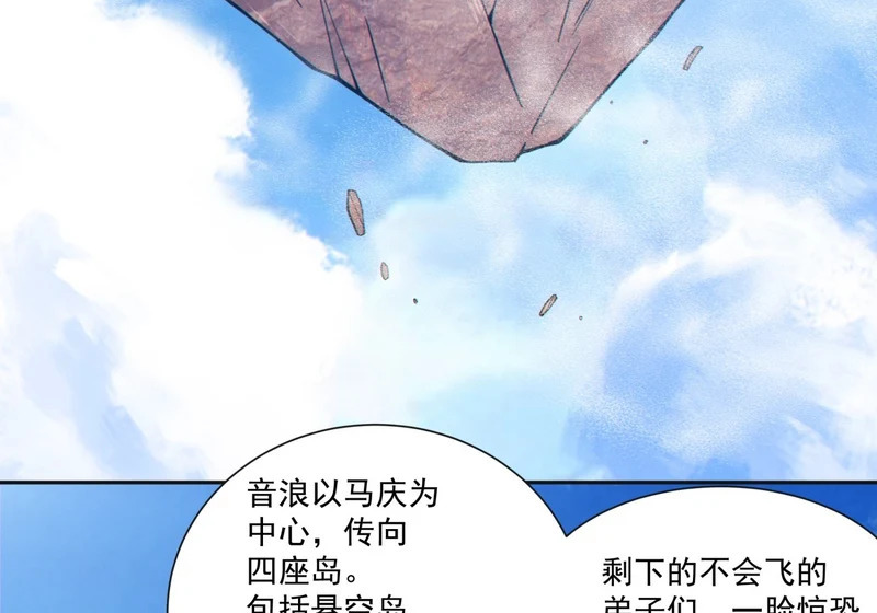 第五百一十九回 第9页