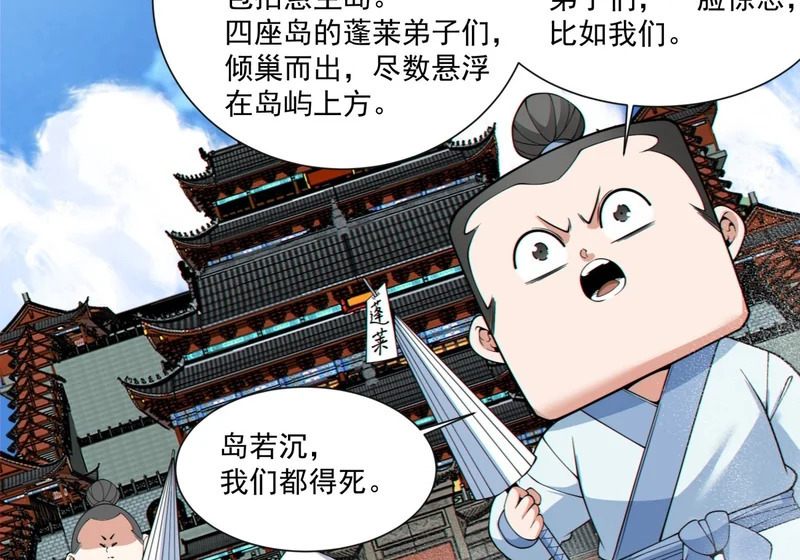 第五百一十九回 第10页