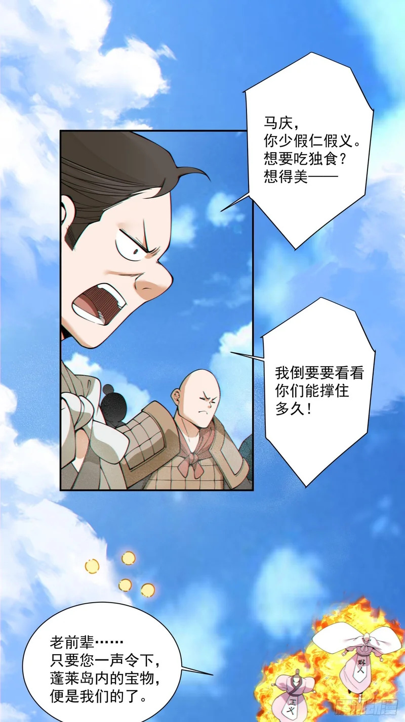 第五百一十九回 第12页