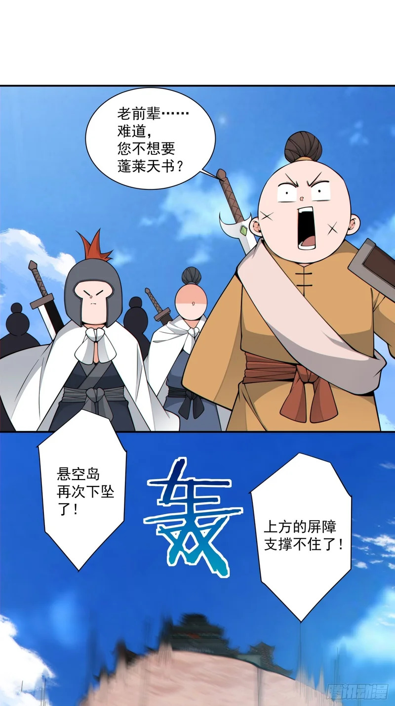 第五百一十九回 第19页