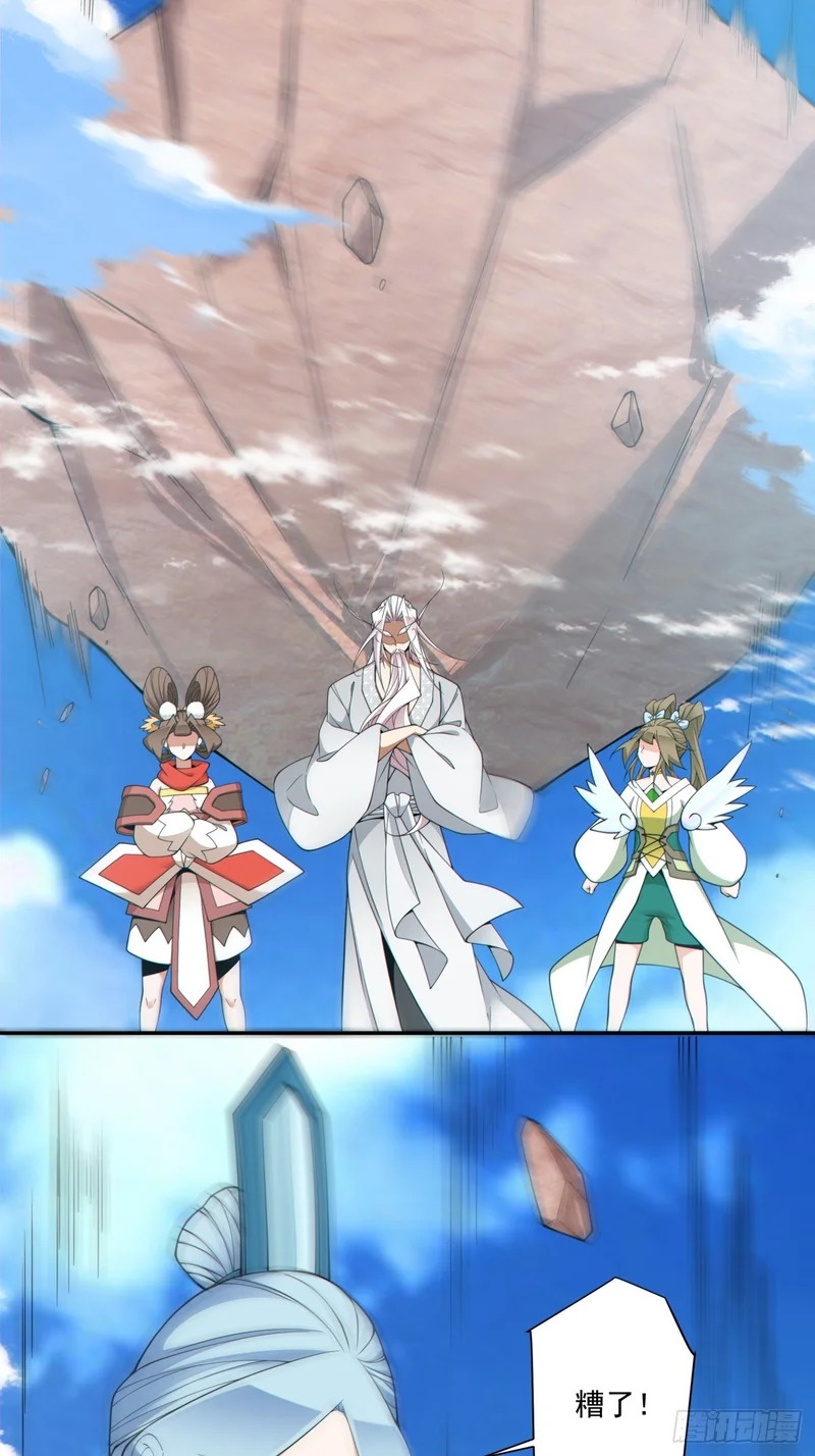 第五百一十九回 第20页