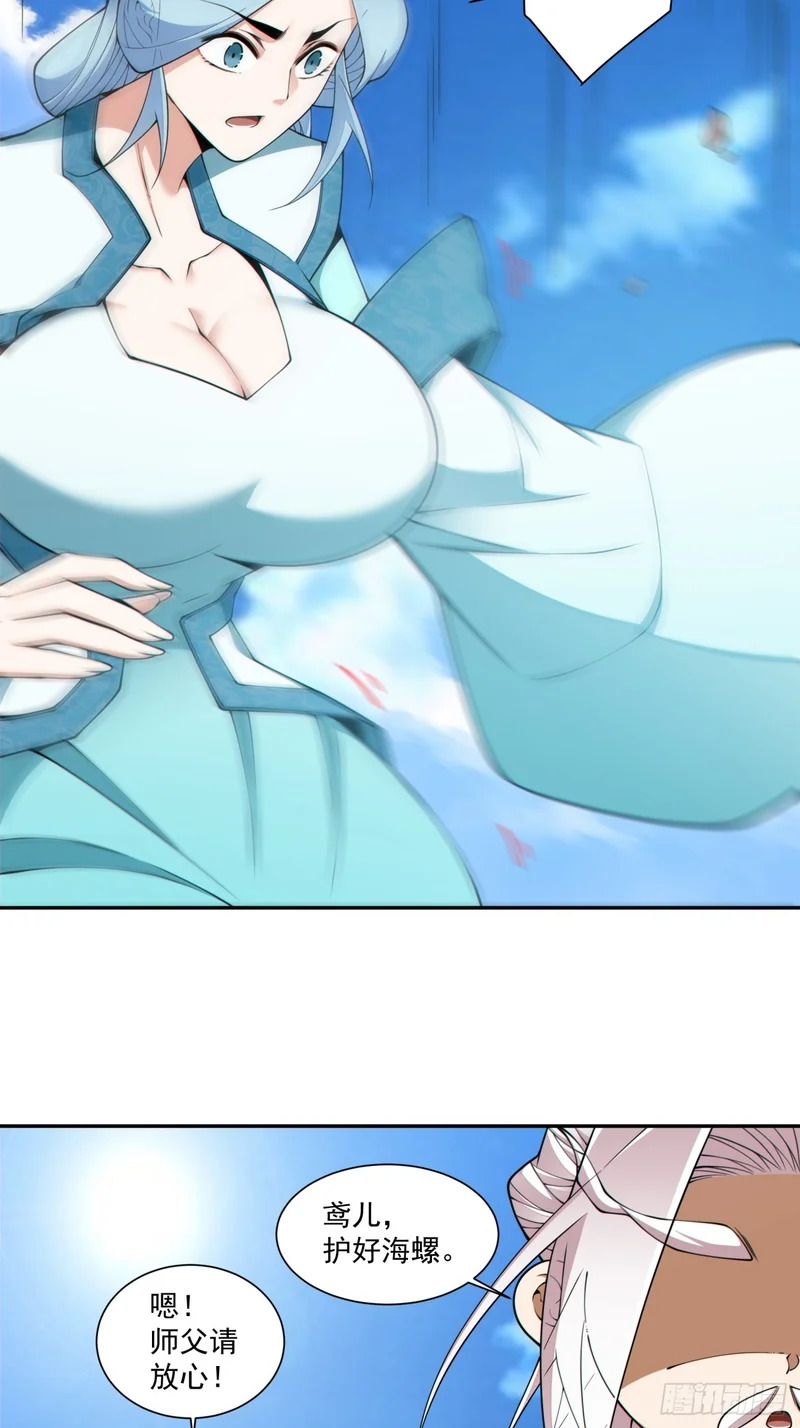 第五百一十九回 第21页