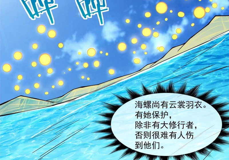 第五百一十九回 第23页