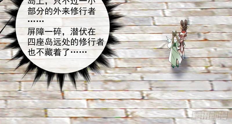 第五百一十九回 第25页