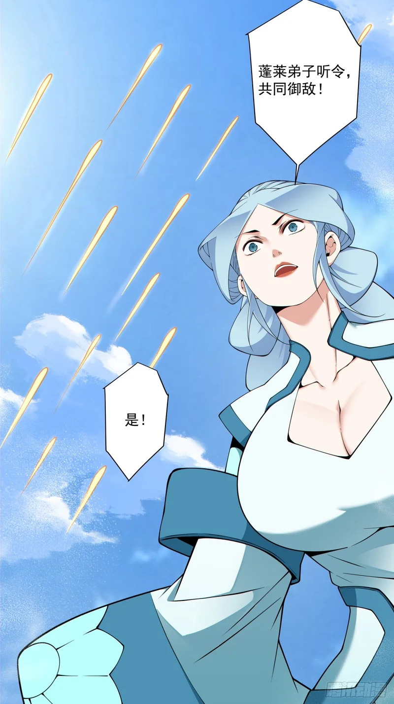第五百一十九回 第26页
