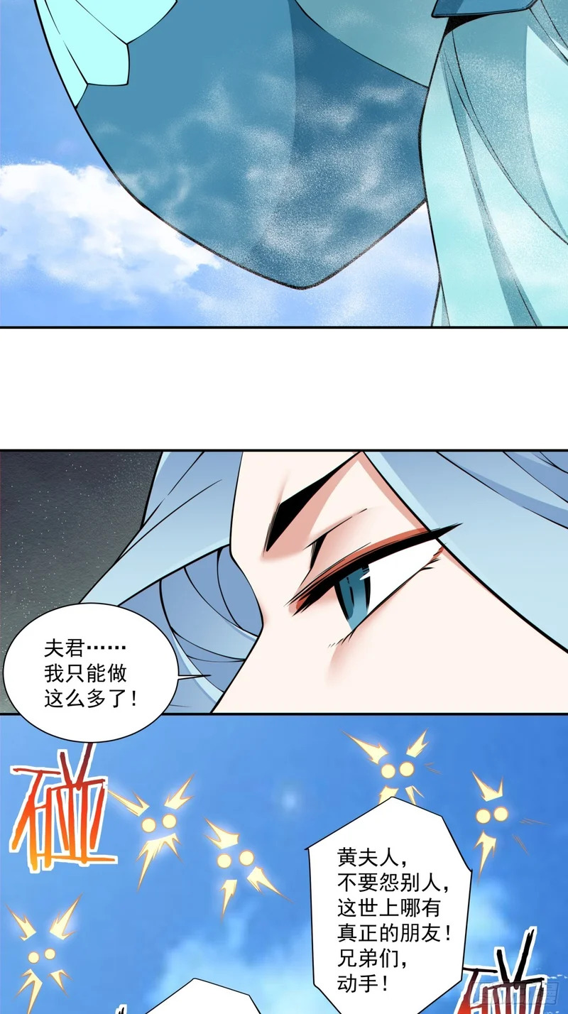 第五百一十九回 第27页