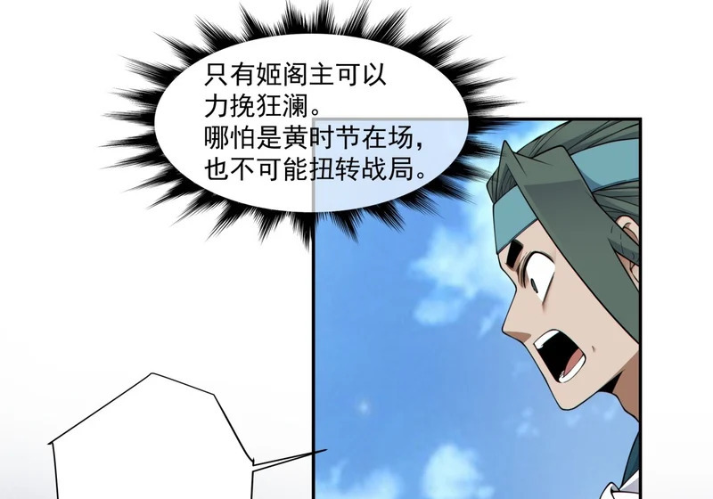 第五百一十九回 第30页