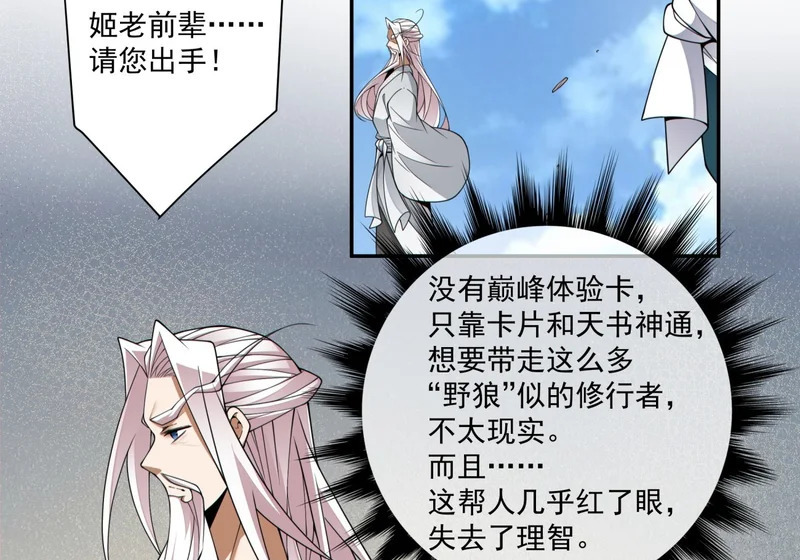 第五百一十九回 第31页