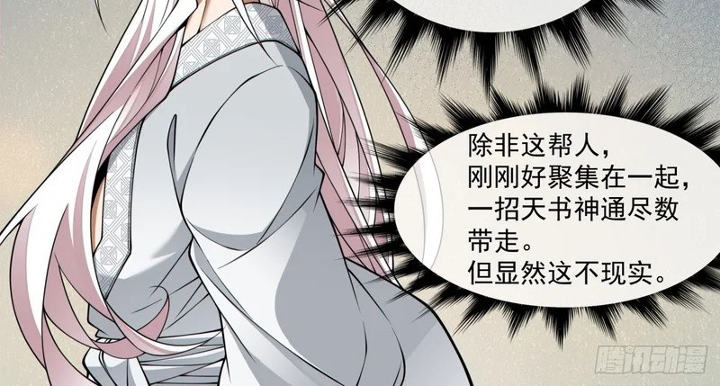 第五百一十九回 第32页